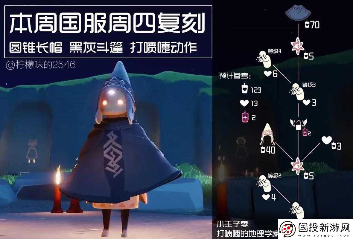 光遇之謎：噴嚏聲中的地理學(xué)家在何方世界之巔