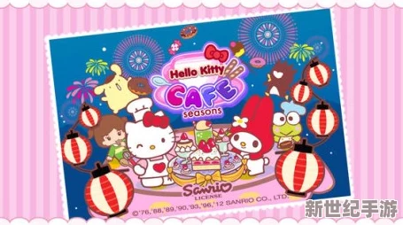 2024年精選Hello-Kitty游戲盛宴：高品質(zhì)休閑娛樂合集-萌趣無限-暢享童趣時光