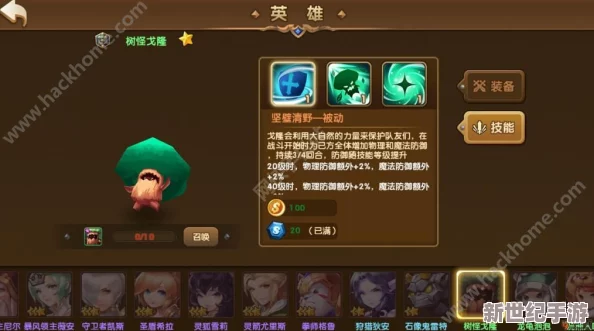 勇者之海策略進階：平民玩家精選陣容搭配指南-高效通關不氪金攻略