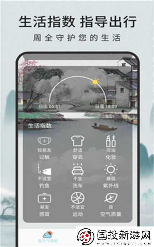 查天氣預(yù)報(bào)