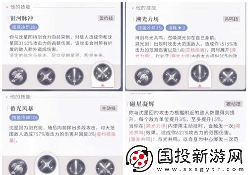 戀與深空國際服