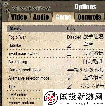 戰爭之人2：如何調整游戲速度-快速調整攻略