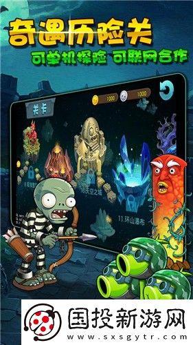 植物大戰僵尸3國際服