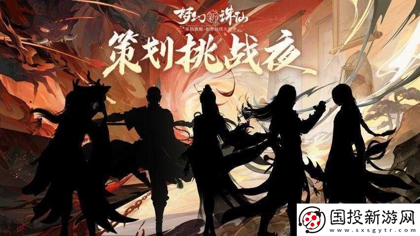 夢(mèng)幻新誅仙1星仙師打法攻略：輕松擊敗仙師-獲得豐厚獎(jiǎng)勵(lì)