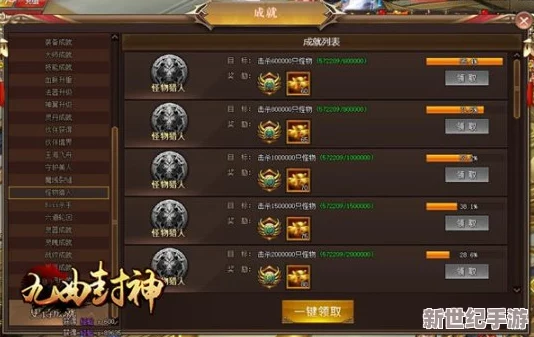 探索封神幻想世界的無盡寶藏