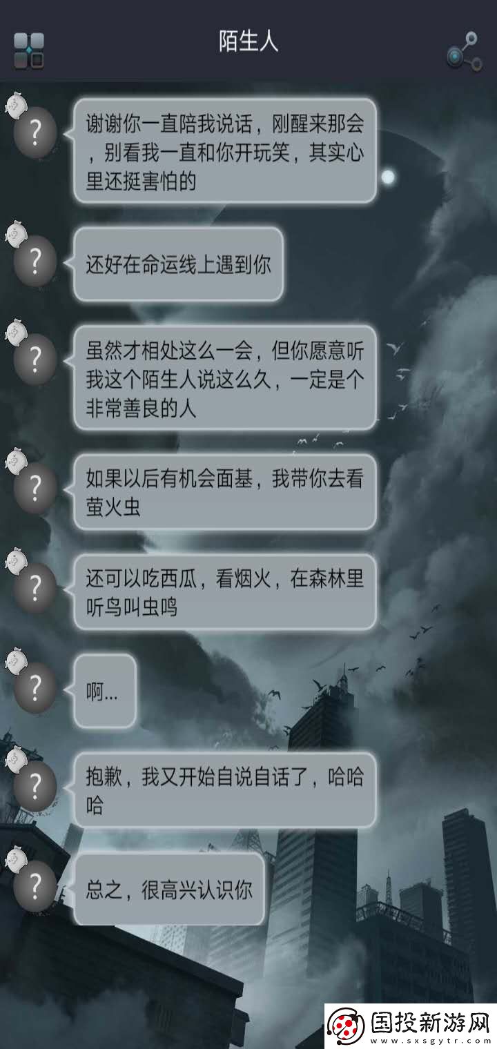 命運線