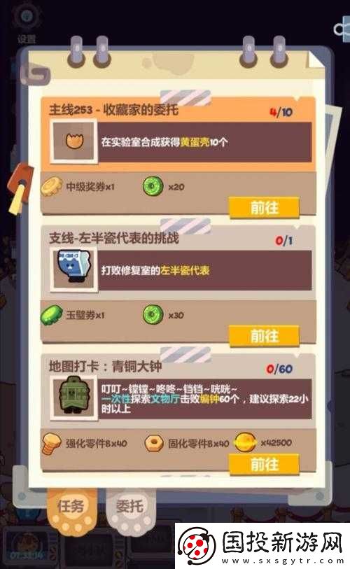 妙奇星球修復(fù)室通關(guān)秘籍：解鎖奇妙的修復(fù)技巧