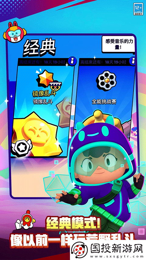 荒野亂斗體驗(yàn)服