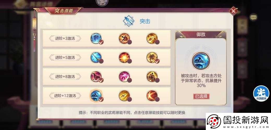 國志幻想大陸：無限挑戰高分陣容推薦-挑戰極限-戰到底