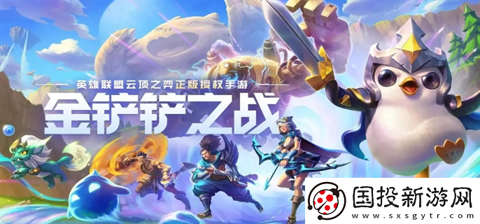 金鏟鏟之戰雙城傳說什么時候返場：角色成長-逐步提升