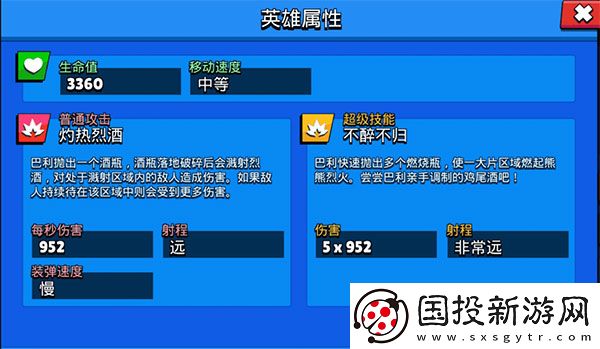 荒野亂斗國際服最新版本