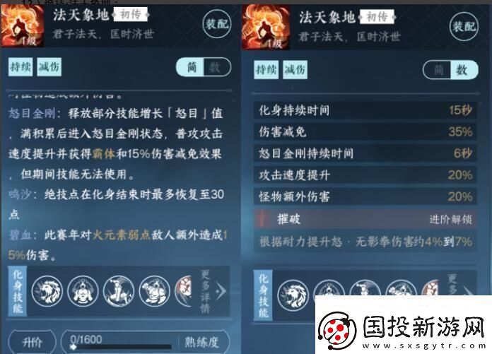 陣地控制!逆水寒手游龍吟絕技怎么搭配