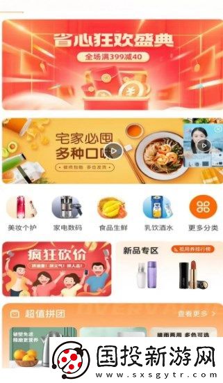 淘星妍app,淘星妍用戶端安卓版 淘星妍app,淘星妍用戶端安卓版