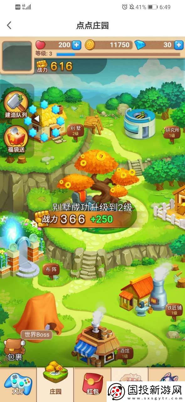 點(diǎn)點(diǎn)莊園