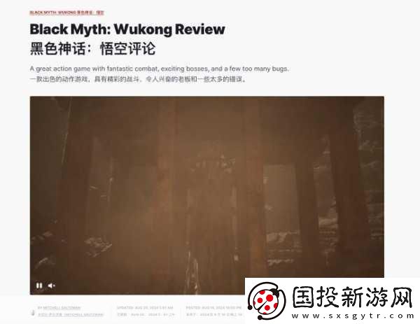 黑神話IGN評(píng)分疑云-編輯親證假消息-評(píng)測(cè)進(jìn)行時(shí)