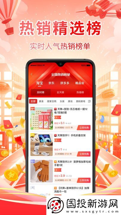 億家精選app,億家精選購物軟件 億家精選app,億家精選購物軟件