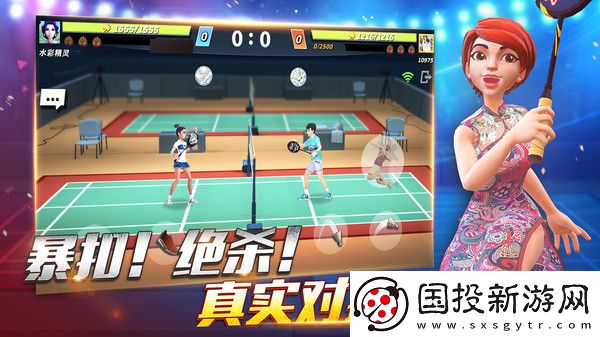 決戰(zhàn)羽毛球