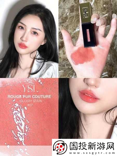 探索ysl水蜜桃色推薦4444：1.-讓肌膚煥發(fā)迷人光彩：YSL水蜜桃色4444推薦