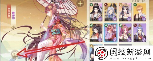 青鸞繁華錄羽衛怎么傳承