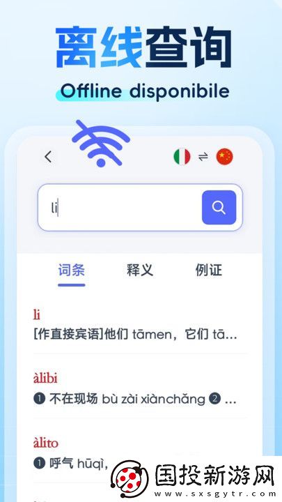 精選意漢漢意詞典