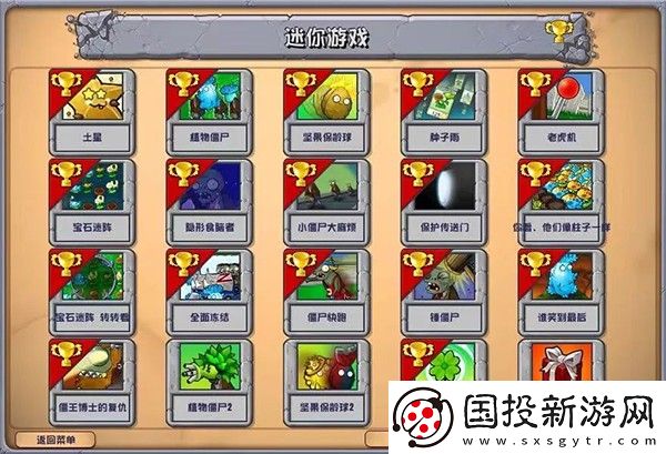 植物大戰僵尸雜交版手機