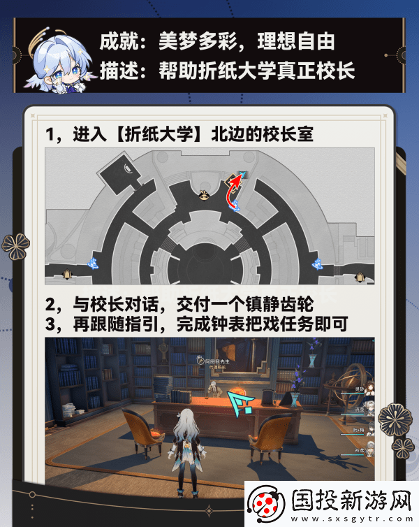 崩壞星穹鐵道調節情緒隱藏成就完成攻略