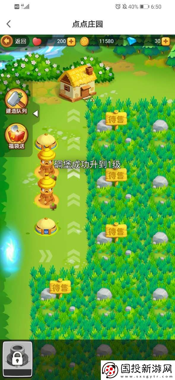 點(diǎn)點(diǎn)莊園