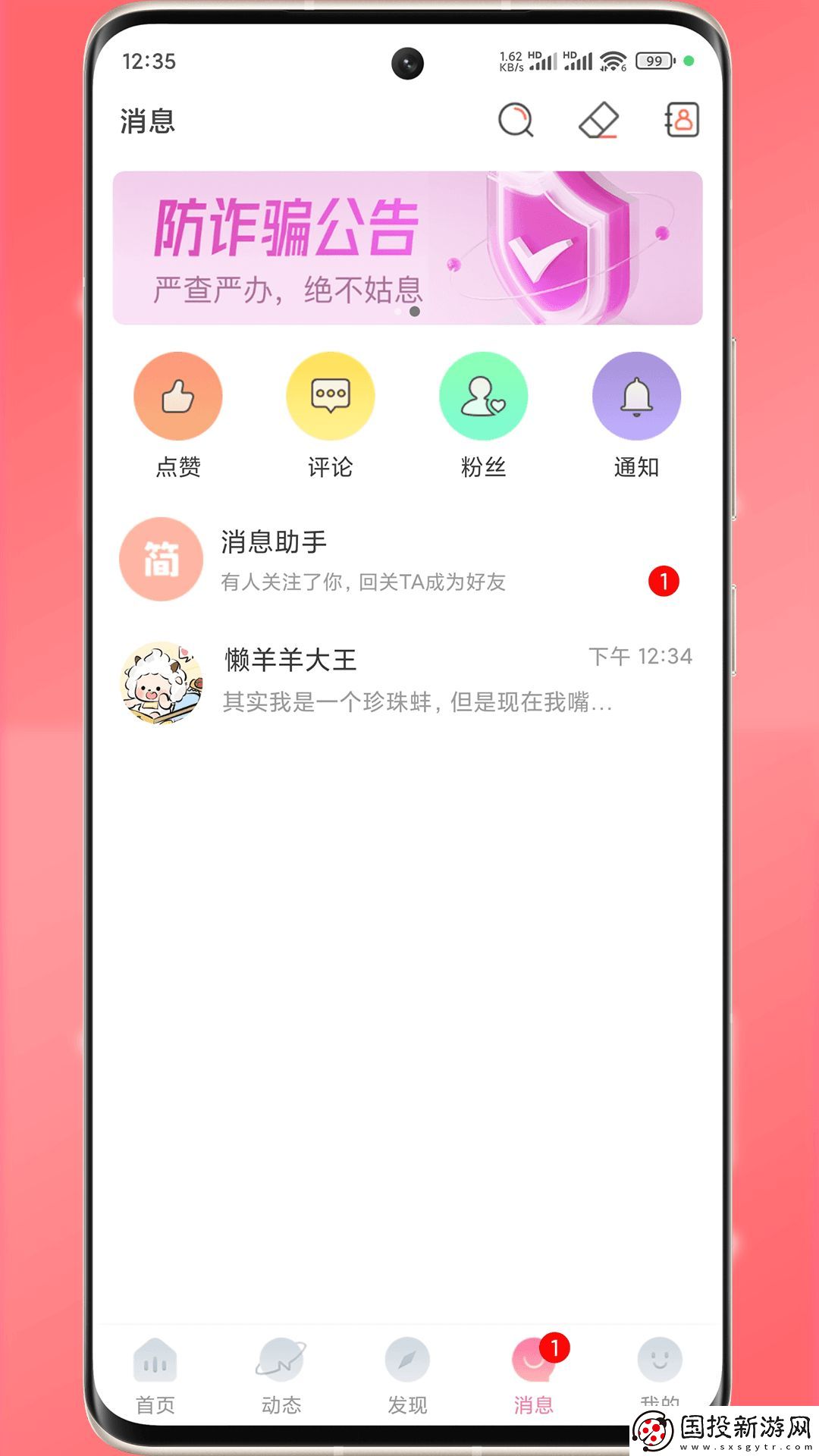 簡(jiǎn)訊同城