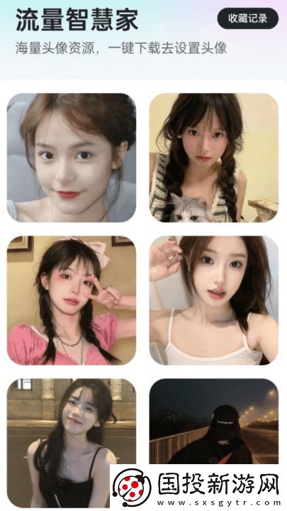 流量智慧家app,流量智慧家軟件 流量智慧家app,流量智慧家軟件