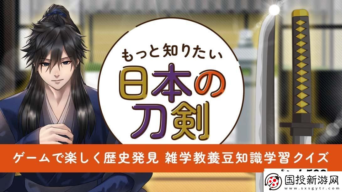 【日版】想知道更多的日本刀劍-.もっと知りたい日本の刀剣-日語(yǔ)