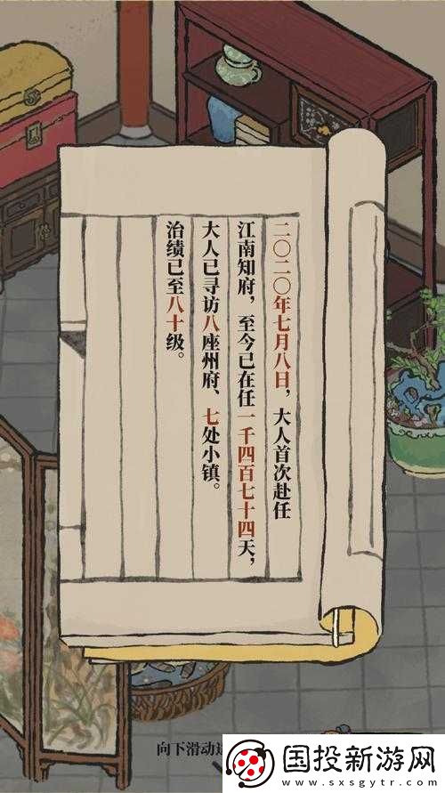 江南百景圖嚴(yán)大人最新刷新時間：新版本嚴(yán)大人刷新時間分享-快來探究竟