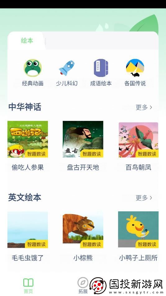 小升初英語點讀