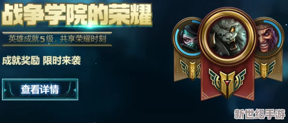 王國(guó)保衛(wèi)戰(zhàn)5：終極榮耀征程全成就解鎖策略與詳盡條件指南-助你征服每一個(gè)輝煌里程碑！