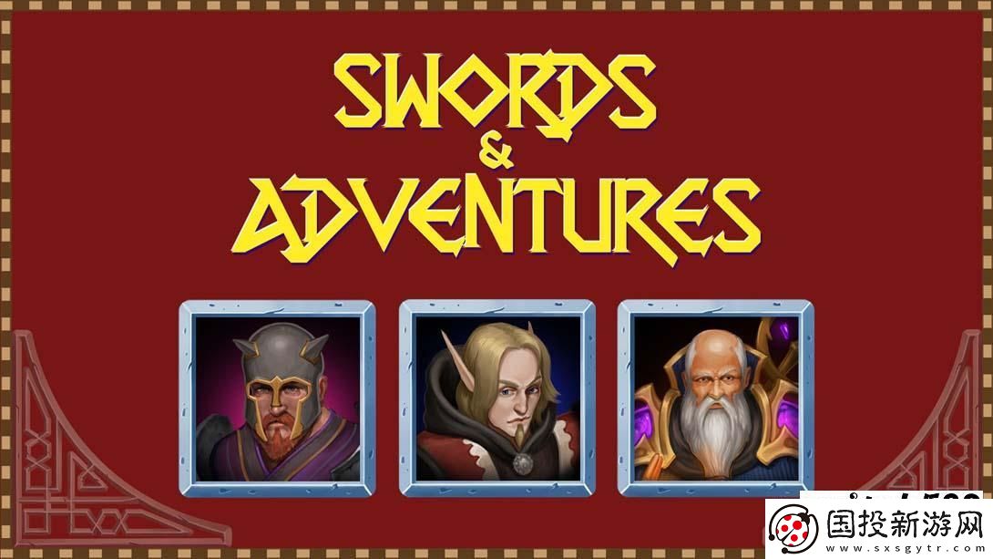 【英版】劍與冒險者-.Swords-and-Adventures-英語