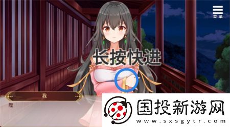 劉禪養(yǎng)成計(jì)劃手機(jī)版