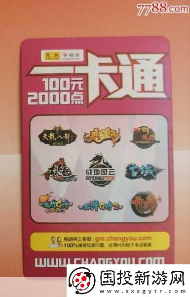 國產一卡2卡3卡四卡精品：1.-一卡通行無憂-四卡暢游世界