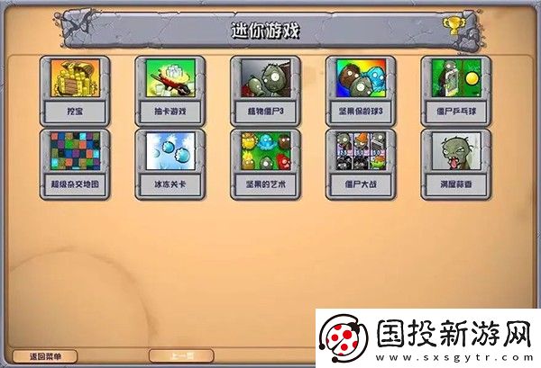 植物大戰僵尸雜交版手機