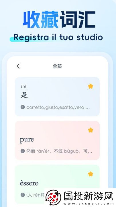 精選意漢漢意詞典軟件,精選意漢漢意詞典app手機(jī)版 精選意漢漢意詞典軟件,精選意漢漢意詞典app手機(jī)版