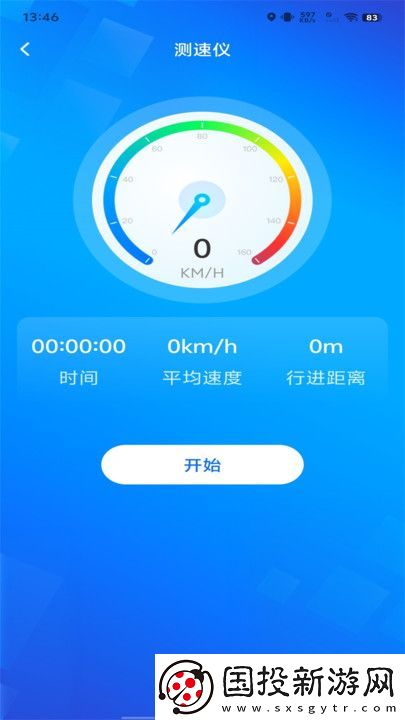 實(shí)時(shí)衛(wèi)星街景導(dǎo)航