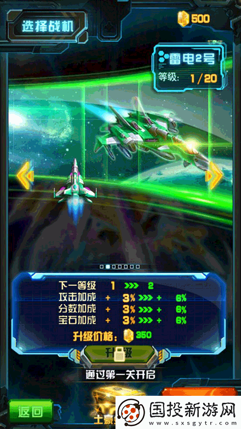 雷霆戰機街機版