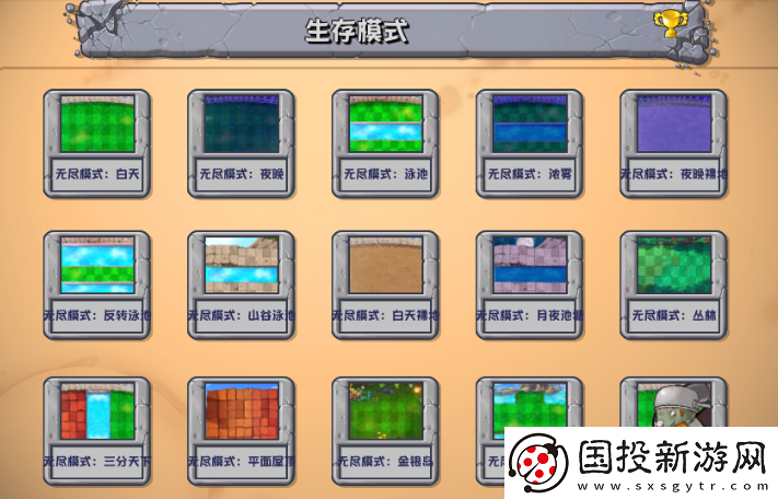 植物大戰僵尸雜交版手機
