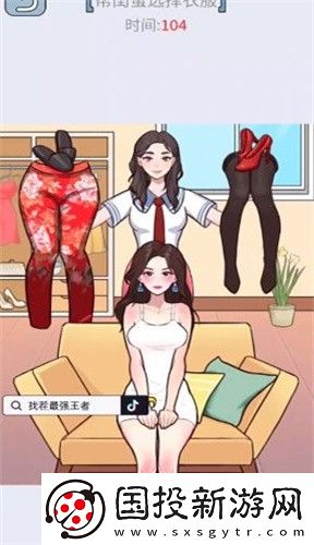 你要找茬嗎安卓版