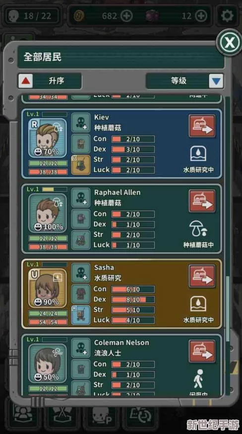 輻射4隊(duì)友實(shí)力**拼