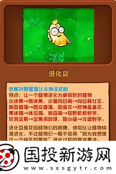 植物大戰僵尸雜交版手機