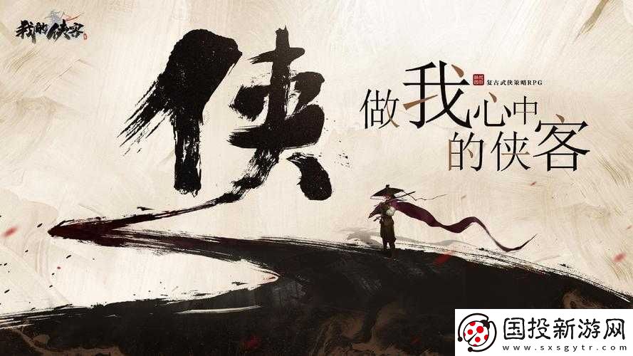 墨劍江湖俠客養成攻略及技巧分享-助你打造強力俠客