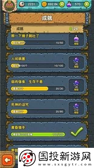 黑暗料理王蛋魂任務(wù)攻略-全面解析蛋魂任務(wù)與成就解鎖