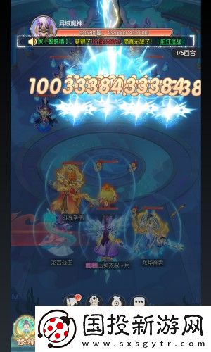 山海仙魔錄最新安卓版