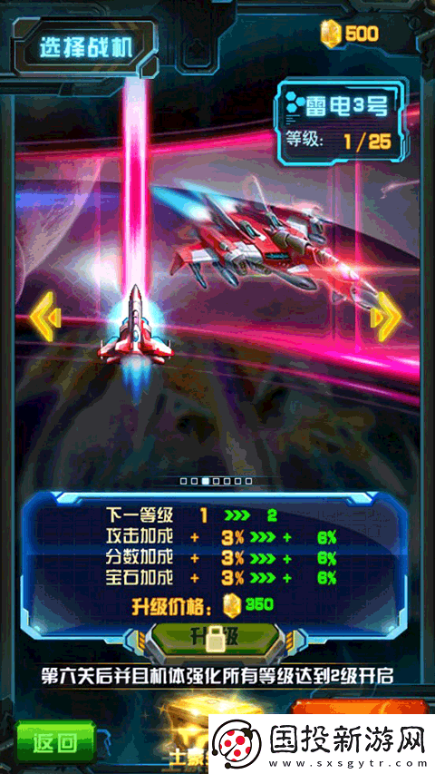 雷霆戰機街機版