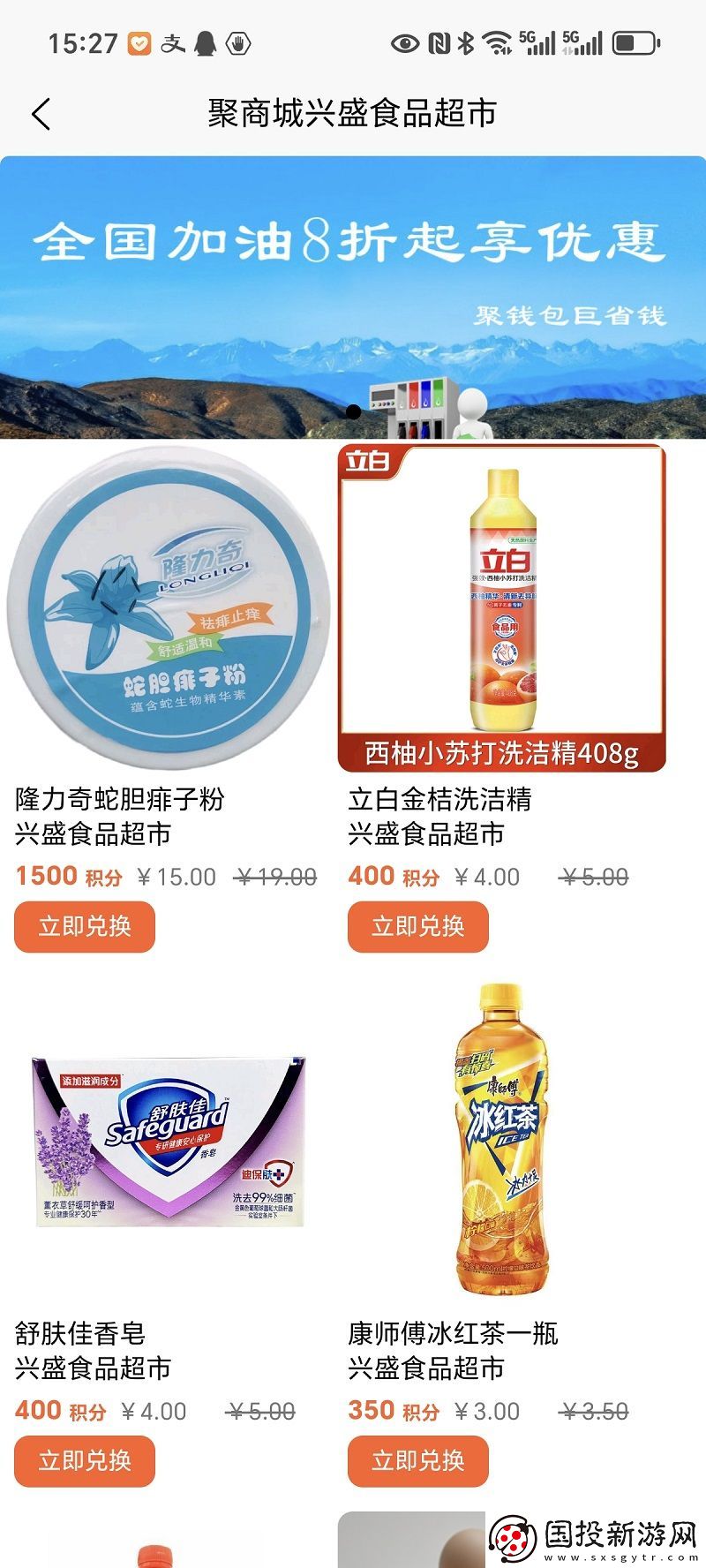 聚乾包惠生活服務