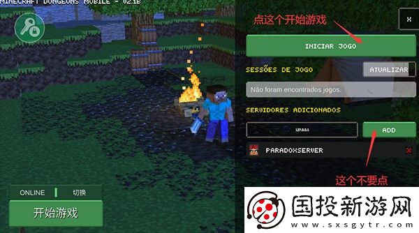 我的世界地下城手機(jī)版